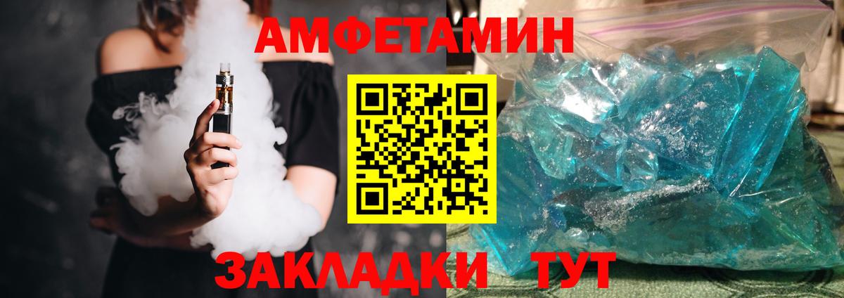 АМФ 97% Абинск