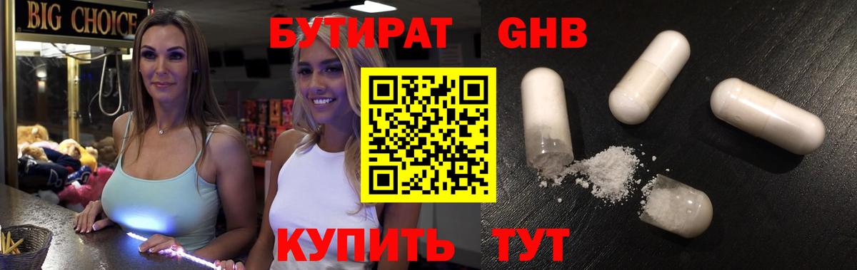 БУТИРАТ  БУТИРАТ оксана  Вход с VPN  Абинск 
