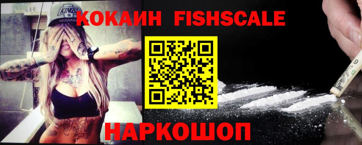Абинск  как найти наркотики  Cocaine Перу  Вход с VPN  COCAIN Колумбийский 