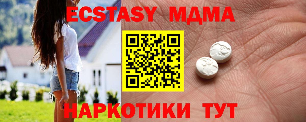 Ecstasy  Вход с VPN  Абинск  ЭКСТАЗИ DUBAI  ЭКСТАЗИ бентли 