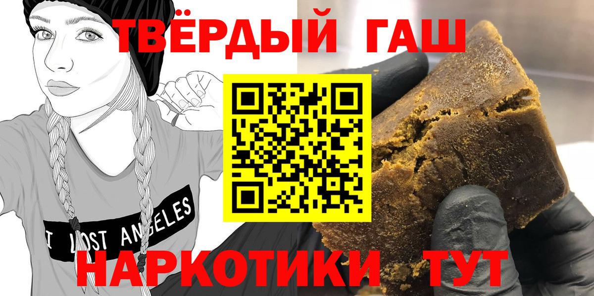 Абинск  ГАШ индика сатива  ГАШ Изолятор  Вход с VPN 