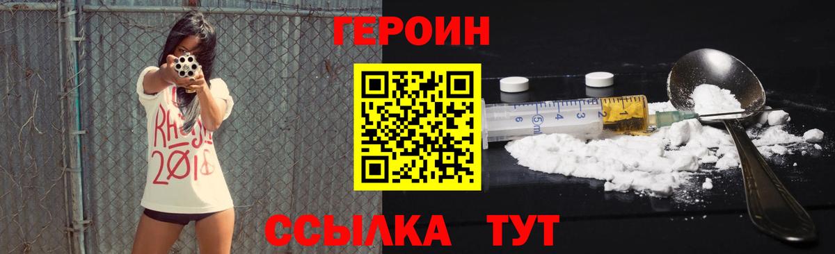 Героин гречка Абинск