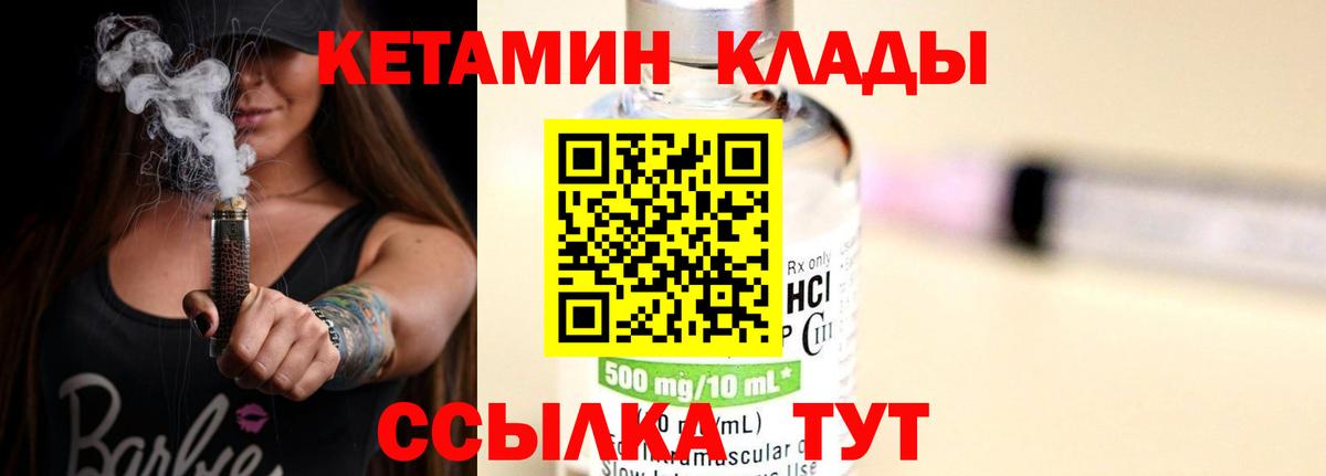 mega ссылки  Кетамин VHQ  Вход с VPN  Абинск 