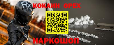 spice Абинск