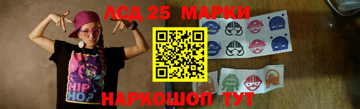ЛСД экстази кислота  LSD-25 экстази кислота  Абинск  Вход с VPN 