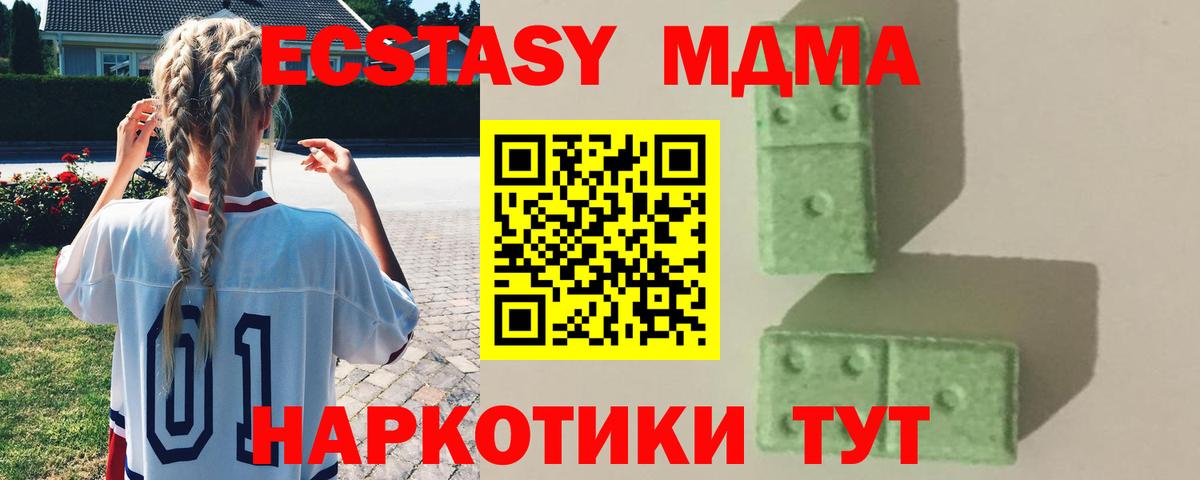 МДМА Molly  MDMA молли  MDMA  Абинск  Вход с VPN 