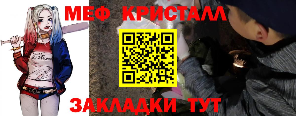 Меф мяу мяу мука Абинск