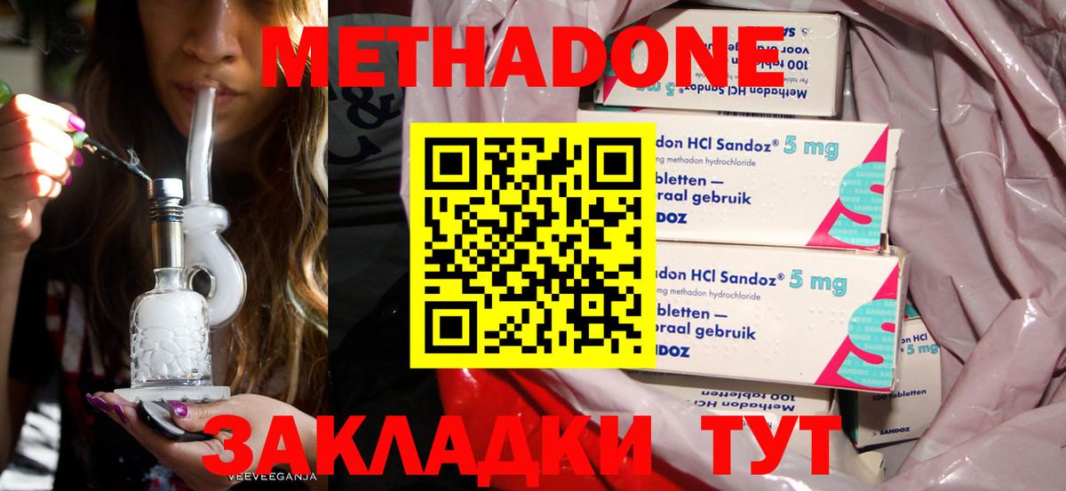 Метадон белоснежный  Вход с VPN  Абинск  Метадон белоснежный 