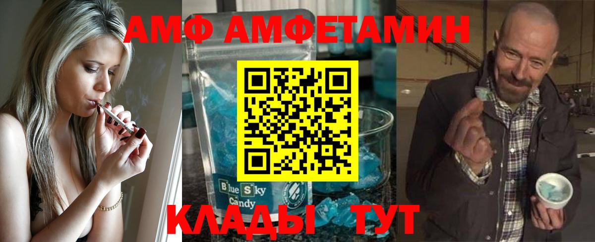 Абинск  МЕТАМФЕТАМИН  Вход с VPN  Первитин Methamphetamine  Первитин Methamphetamine 