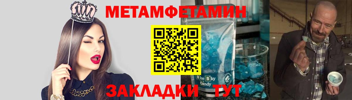 Первитин мет Абинск