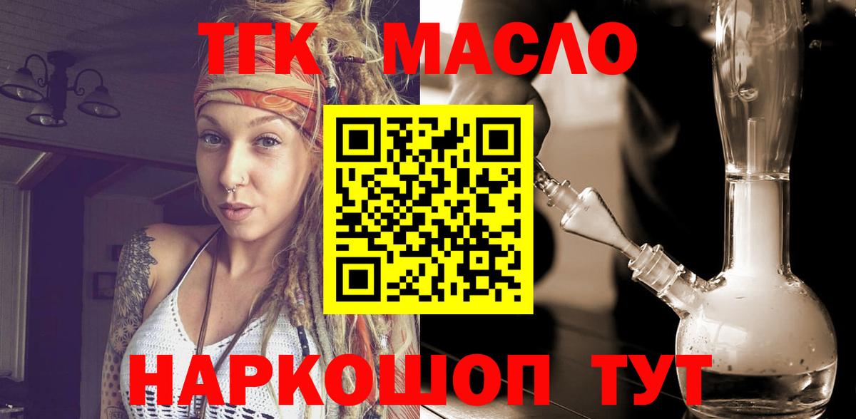 ТГК вейп с тгк Абинск