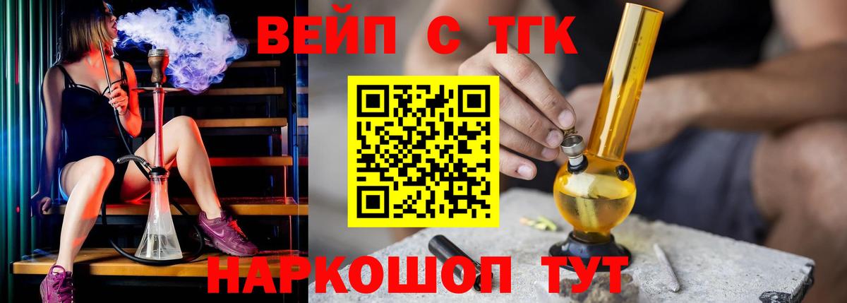 Абинск  Дистиллят ТГК концентрат  Вход с VPN  Дистиллят ТГК концентрат 