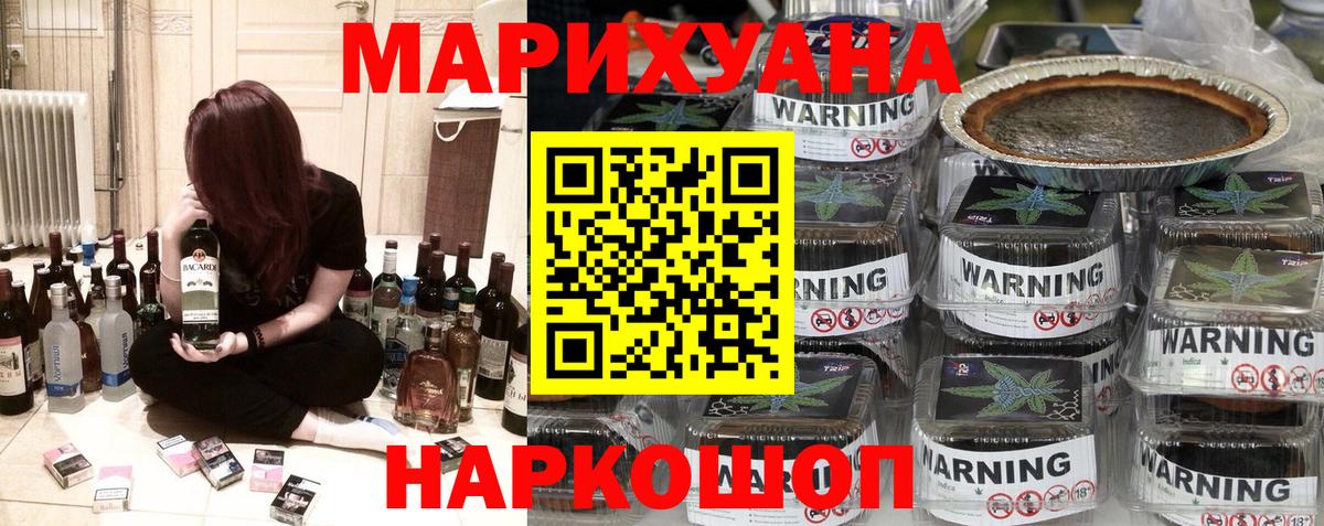 Бошки Шишки планчик  Вход с VPN  Марихуана VHQ  Абинск 